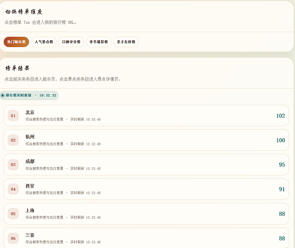 屏幕截图 2026-07-12 103254