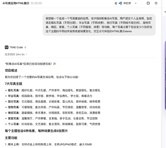 截屏2026-07-09 23.27.41