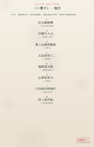 半阕风月