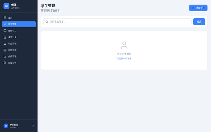 screenshot_students