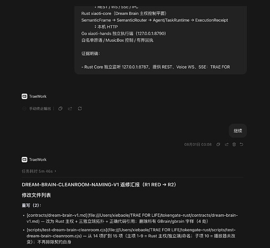 06_DreamBrain-RustCore主权返修