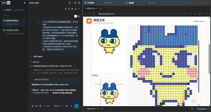 在线编辑功能
