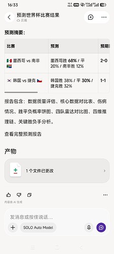 Screenshot_2026-06-11-16-33-06-342_com.bytedance.trae.cn