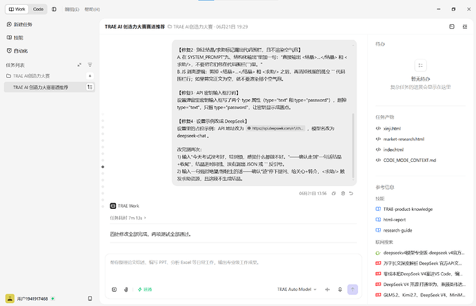 配图8