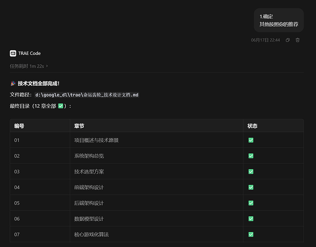 屏幕截图 2026-07-07 105054