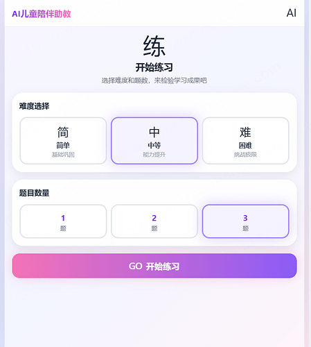 举一反三练习-1