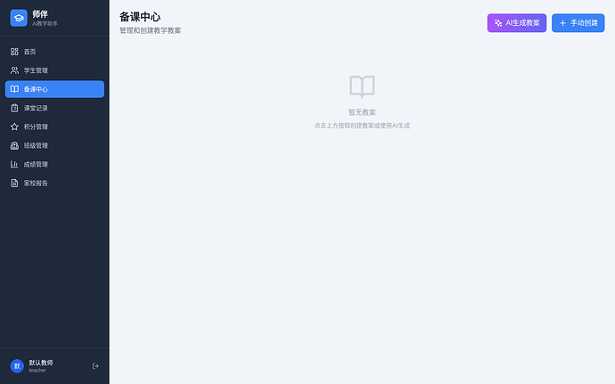 screenshot_plans
