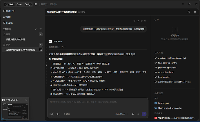 准备资料