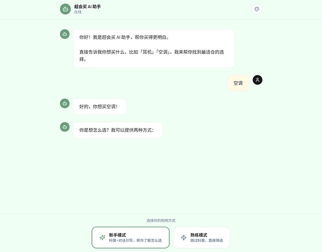 核心功能-新手模式