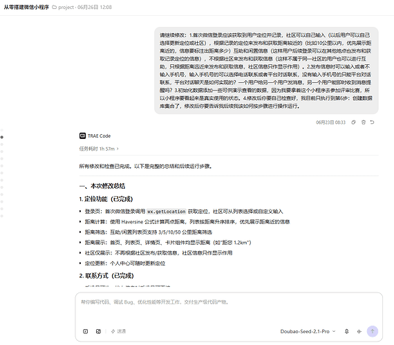 开发过程2