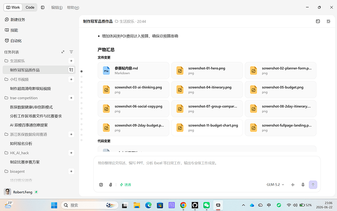 配图2