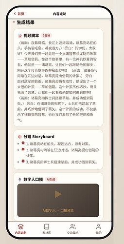 配图8