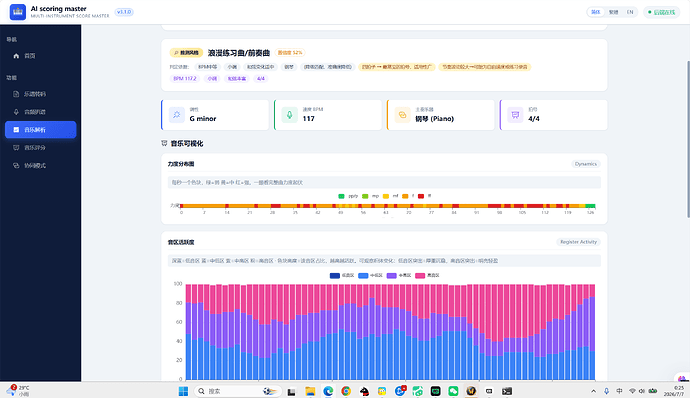 音乐解析页面2