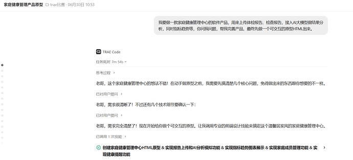对话记录截图1