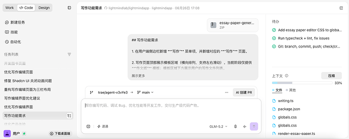 截屏2026-07-09 20.03.52