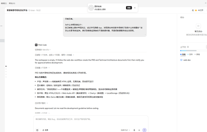 Snipaste_2026-07-09_16-50-27