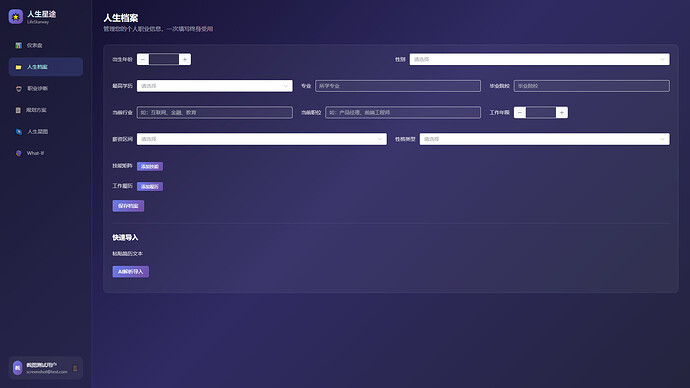 profile_page