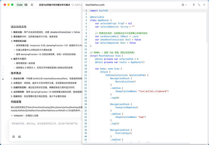 部分动效实现技术方案