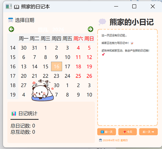 屏幕截图 2026-04-16 153121