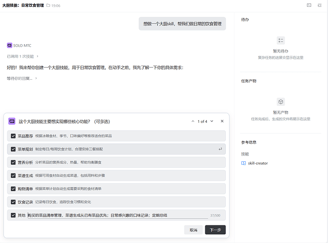 截图20260526190927