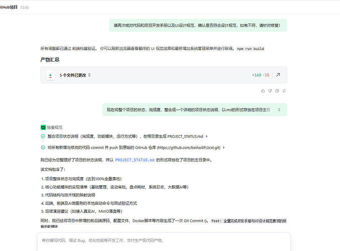 TRAEsolo完成项目