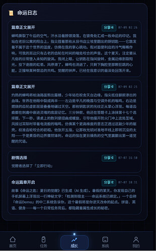 屏幕截图 2026-07-09 022726