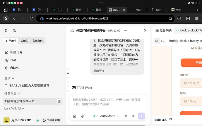 Screenshot_20260715_113341_com_microsoft_emmx_ChromeTabbedActivity