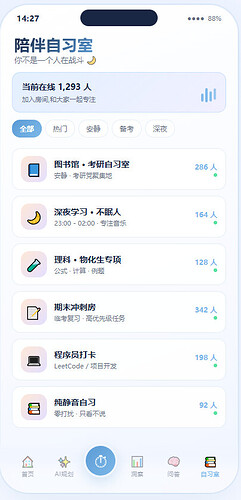知识问答页