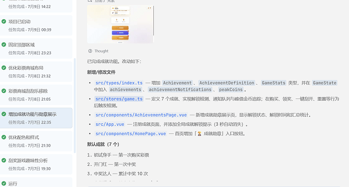 屏幕截图 2026-07-14 180629