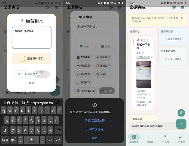 图片语音