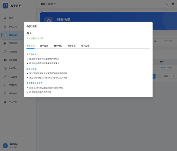已生成内容查看