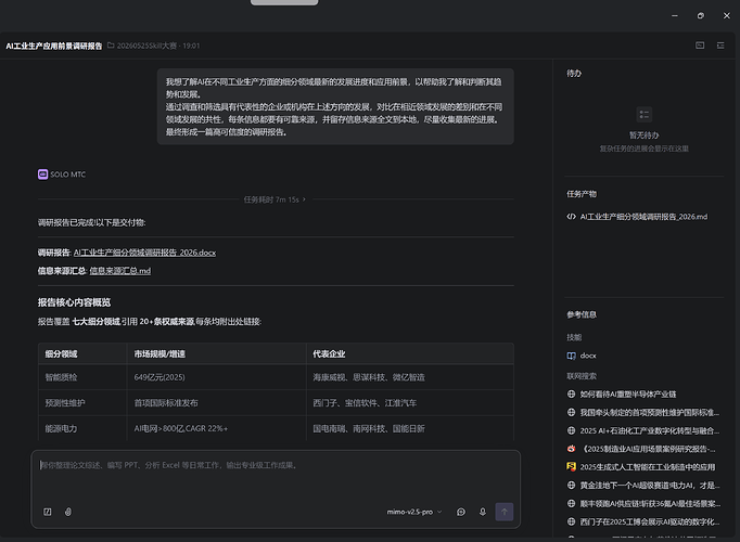 无skill提示