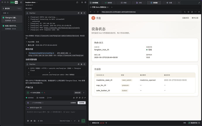 ESP32 不再依赖本地后端 - IDE