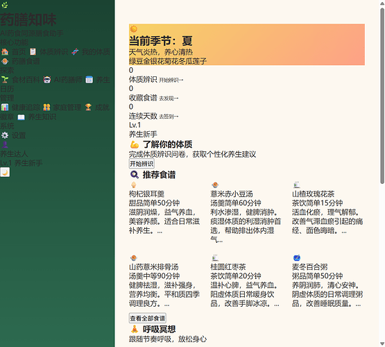 产品截图1-首页