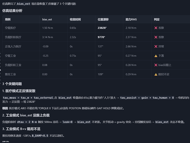 屏幕截图 2026-09-01 233048