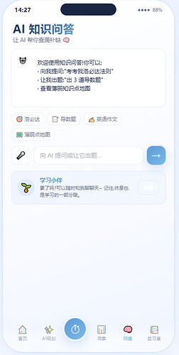 自习室页