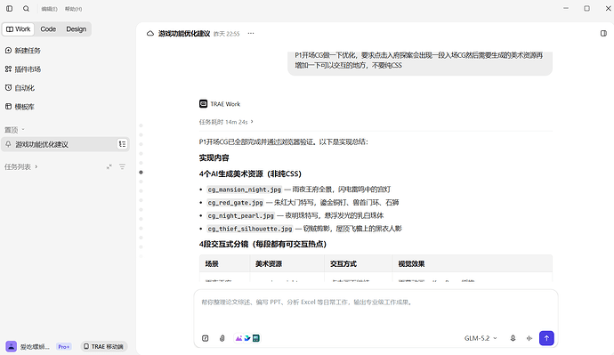 1716805223063020:fbdf14e430855a12d1641ed9da2e3ac2_6a60ff15607866275d4e0124.6a6986b90ad00dd8ae20a5da.6a6986b9f757bd4f69cf7de5:TRAE Work CN.0.1.43.no_sid.no_ppe.T(2026/7/29 13:05:33)