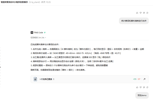 屏幕截图 2026-07-09 134222