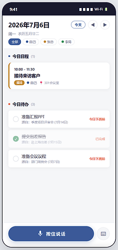 产品截图1