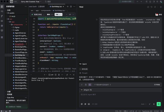 图24_TRAE多轮排障定位根因