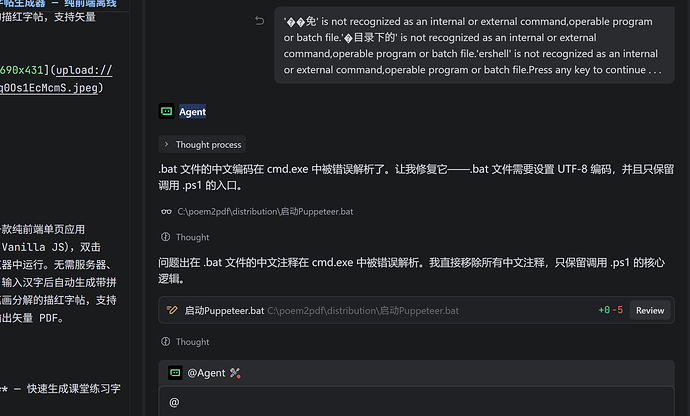 TRAE 开发过程截图(2)
