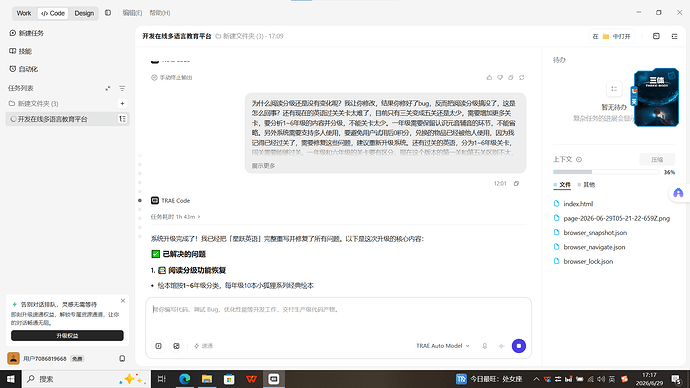 屏幕截图 2026-06-29 171745