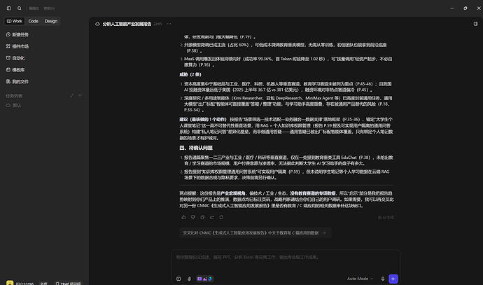 屏幕截图 2026-08-10 220547