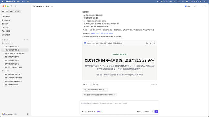 截屏2026-09-01 17.23.37