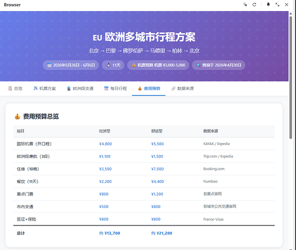 屏幕截图 2026-04-21 155459