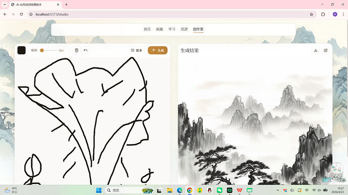 创作室-画板模式(生成成功)