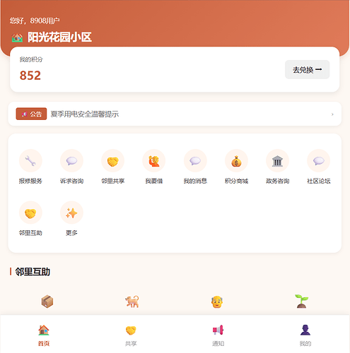 屏幕截图 2026-06-19 150433