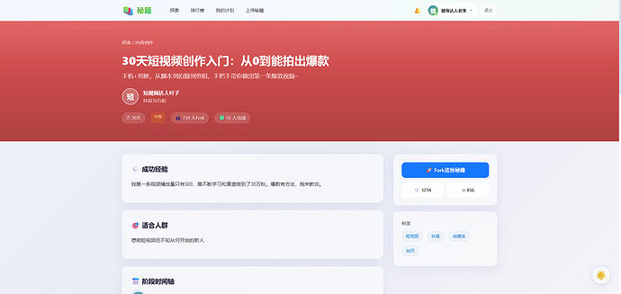 配图3