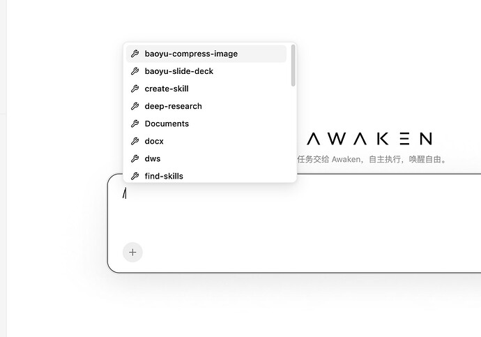 skill界面03