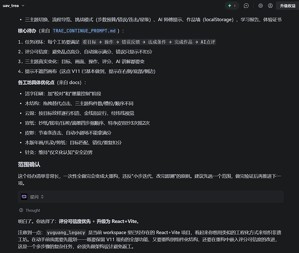 待办事项问答